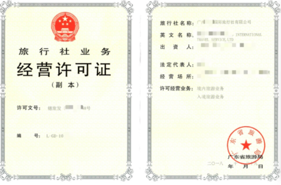 珠海市專業許可證代理服務 勞務派遣、人力資源、出版物經營、醫療器械及旅行社業務全解析